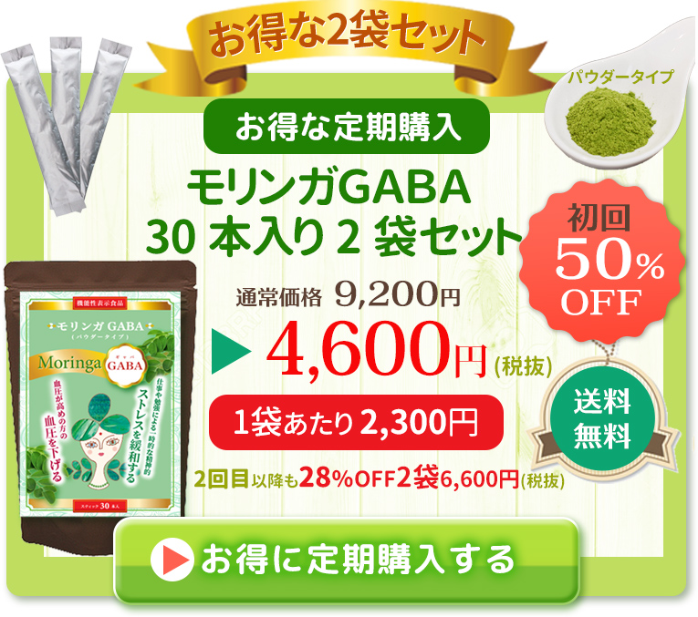 お得な定期購入